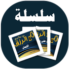 البطاقة | من مفاتيح الرزق icon