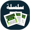 البطاقة | أسباب محبة الله APK