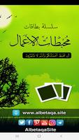 البطاقة | محبطات الأعمال poster