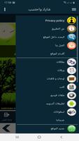 البطاقة | محبطات الأعمال screenshot 1