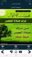 البطاقة | محبطات الأعمال screenshot 3