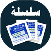 البطاقة | المعجزات النبوية