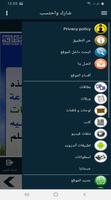 البطاقة | المعجزات النبوية screenshot 1