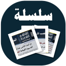 البطاقة | بعض المناهي الشرعية APK