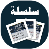البطاقة | بعض المناهي الشرعية icon