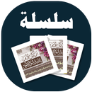 البطاقة | من كان يؤمن بالله وا APK