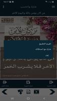 البطاقة | من كان يؤمن بالله وا screenshot 1