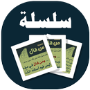 البطاقة | من قال APK