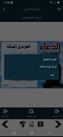 البطاقة | الدعاء المستجاب screenshot 2