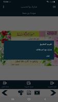 البطاقة | مودة ورحمة screenshot 2