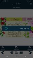 البطاقة | مودة ورحمة screenshot 3