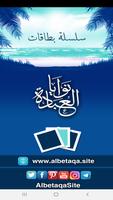 البطاقة | نوايا العبادة poster