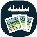 البطاقة | أحكام الأضحية APK