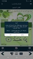 البطاقة | القلب السليم poster