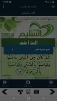 البطاقة | القلب السليم screenshot 3