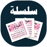 البطاقة | القوارير icon