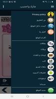 البطاقة | القوارير screenshot 1