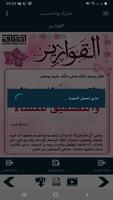 البطاقة | القوارير screenshot 2