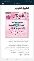 البطاقة | القوارير screenshot 3