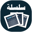البطاقة | قيام الساعة