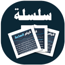 البطاقة | قيام الساعة APK