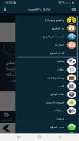 البطاقة | قيام الساعة screenshot 1