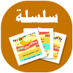 البطاقة | رمضان سؤال وجواب للأ