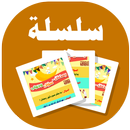 البطاقة | رمضان سؤال وجواب للأ APK