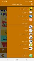 البطاقة | رمضان سؤال وجواب للأ screenshot 1