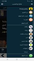 البطاقة | شهر رمضان المبارك screenshot 1