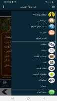 البطاقة | الرقية الشرعية screenshot 1