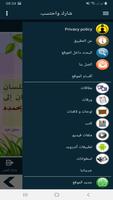 البطاقة | فضائل سبحان الله screenshot 1