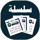البطاقة | صفات قرآنية APK