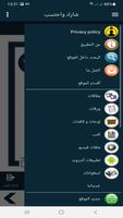 البطاقة | صفات قرآنية screenshot 3