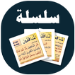 البطاقة | من صفات المنافقين