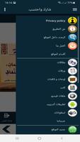 البطاقة | من صفات المنافقين screenshot 1