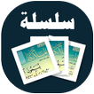 البطاقة | من صفات الملائكة