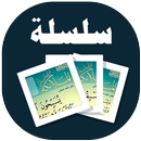 البطاقة | من صفات الملائكة APK