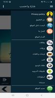 البطاقة | من صفات الملائكة screenshot 1