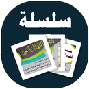 البطاقة | الشمائل النبوية APK
