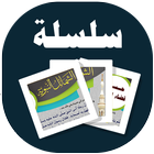 البطاقة | الشمائل النبوية icon