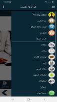 البطاقة | صلاة الليل screenshot 1