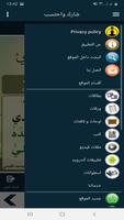 البطاقة | الصلاة على الحبيب screenshot 1