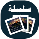 البطاقة | الصراط المستقيم APK