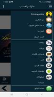 البطاقة | الصراط المستقيم screenshot 1