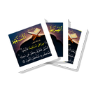 سلسلة بطاقات | الصراط المستقيم APK