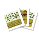 سلسلة بطاقات | الطب النبوي APK