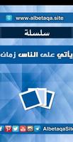 سلسلة بطاقات | يأتي على الناس زمان poster