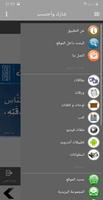 سلسلة بطاقات | يأتي على الناس زمان screenshot 2