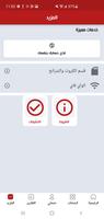 التام فون Screenshot 1